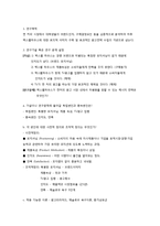 캔커피 브랜드 인식조사를 위한 설문지-7