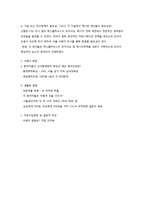 캔커피 브랜드 인식조사를 위한 설문지-8