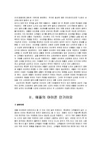 마케팅 -아이폰 vs 갤럭시-2