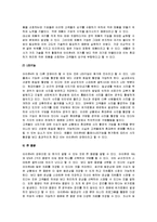 마케팅 -아이폰 vs 갤럭시-3