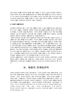 마케팅 -아이폰 vs 갤럭시-4