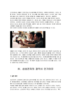 마케팅 -아이폰 vs 갤럭시-5