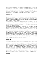 마케팅 -아이폰 vs 갤럭시-6