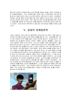 마케팅 -아이폰 vs 갤럭시-7