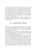 마케팅 -아이폰 vs 갤럭시-8
