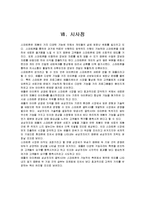 마케팅 -아이폰 vs 갤럭시-10