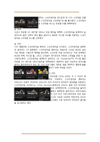 할리데이비슨 마케팅 전략-6
