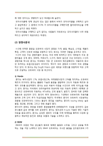 할리데이비슨 마케팅 전략-11