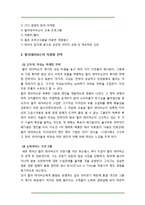 할리데이비슨 마케팅 전략-17