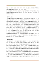 할리데이비슨 마케팅 전략-18