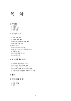 아이리버 환경변화의 경영 실패 사례-1