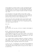 아이리버 환경변화의 경영 실패 사례-9