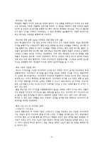 아이리버 환경변화의 경영 실패 사례-12