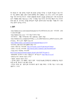 아이리버 환경변화의 경영 실패 사례-20