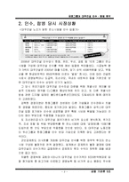 금호아시아나 & 대우건설 인수합병 분석-3