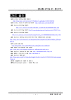 금호아시아나 & 대우건설 인수합병 분석-17