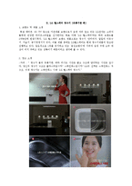 소비자 의사결정과정 모델 연구-6