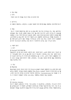 소비자 의사결정과정 모델 연구-7