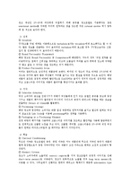 소비자 의사결정과정 모델 연구-11