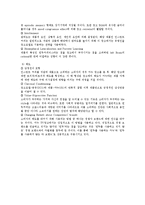 소비자 의사결정과정 모델 연구-12
