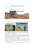 소비자 의사결정과정 모델 연구-13