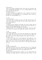 소비자 의사결정과정 모델 연구-16