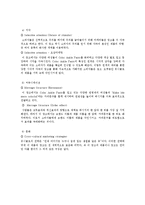 소비자 의사결정과정 모델 연구-20