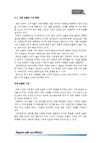 장수기업 Hershey 허쉬 초코릿 전략경영-4