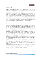 장수기업 Hershey 허쉬 초코릿 전략경영-5