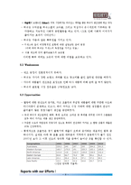 장수기업 Hershey 허쉬 초코릿 전략경영-9