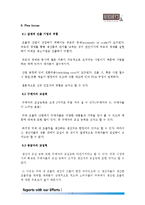 장수기업 Hershey 허쉬 초코릿 전략경영-12