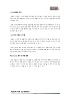 장수기업 Hershey 허쉬 초코릿 전략경영-13