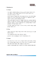 장수기업 Hershey 허쉬 초코릿 전략경영-14