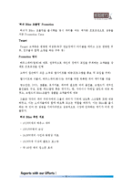 장수기업 Hershey 허쉬 초코릿 전략경영-16