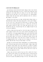 롱테일 경제학의 현실적인 적용방안 -Apple의 Genius 서비스를 중심으로-2