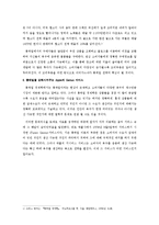 롱테일 경제학의 현실적인 적용방안 -Apple의 Genius 서비스를 중심으로-3