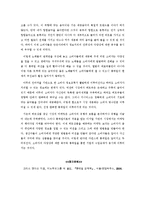 롱테일 경제학의 현실적인 적용방안 -Apple의 Genius 서비스를 중심으로-5