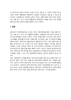 [재무제표분석] 셀트리온 기업분석-8