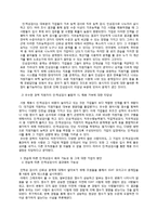 인적자원관리 -기업의 인적성검사 분석-5