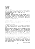 [회계관리] OB vs 하이트(HITE) 재무제표 분석-3