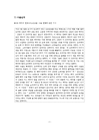 [회계관리] OB vs 하이트(HITE) 재무제표 분석-8