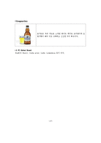 [회계관리] OB vs 하이트(HITE) 재무제표 분석-11
