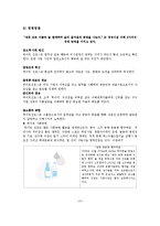 [회계관리] OB vs 하이트(HITE) 재무제표 분석-13