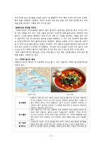 외식산업론 -유럽 및 미주 지역의 식문화-8