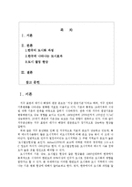 1950년대 한국의 도시화 이후로 나타난 열섬 현상에 대하여-2