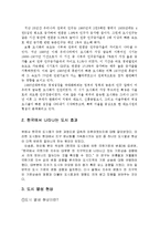 1950년대 한국의 도시화 이후로 나타난 열섬 현상에 대하여-4