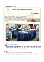 사회적기업의 사례연구-3