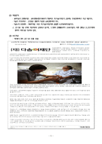 사회적기업의 사례연구-5