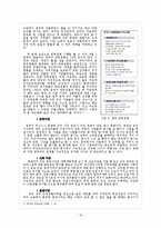 두산 인프라코어의 중국 굴삭기 시장 진출 성공사례 및 전략 분석-10