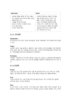 파파존스의 전략적 분석 및 지속적 성장을 위한 마케팅 전략-8